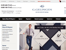 Tablet Screenshot of gelingens.ru